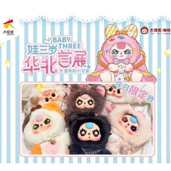 babythree cat and dog plush blind box