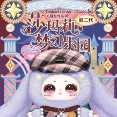 Shamali Dreamland Plush Blind Box