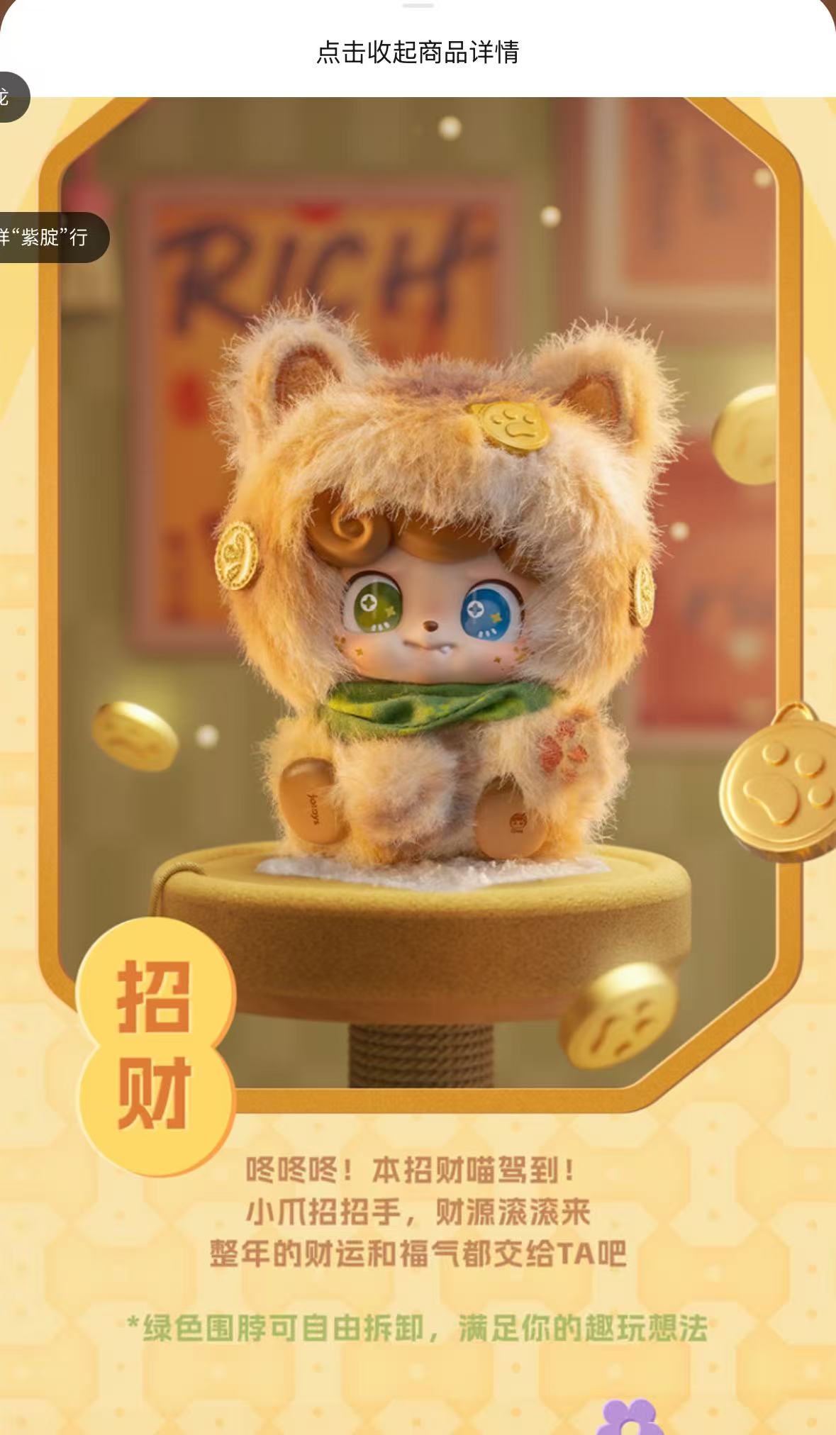 Qkid good fortune series