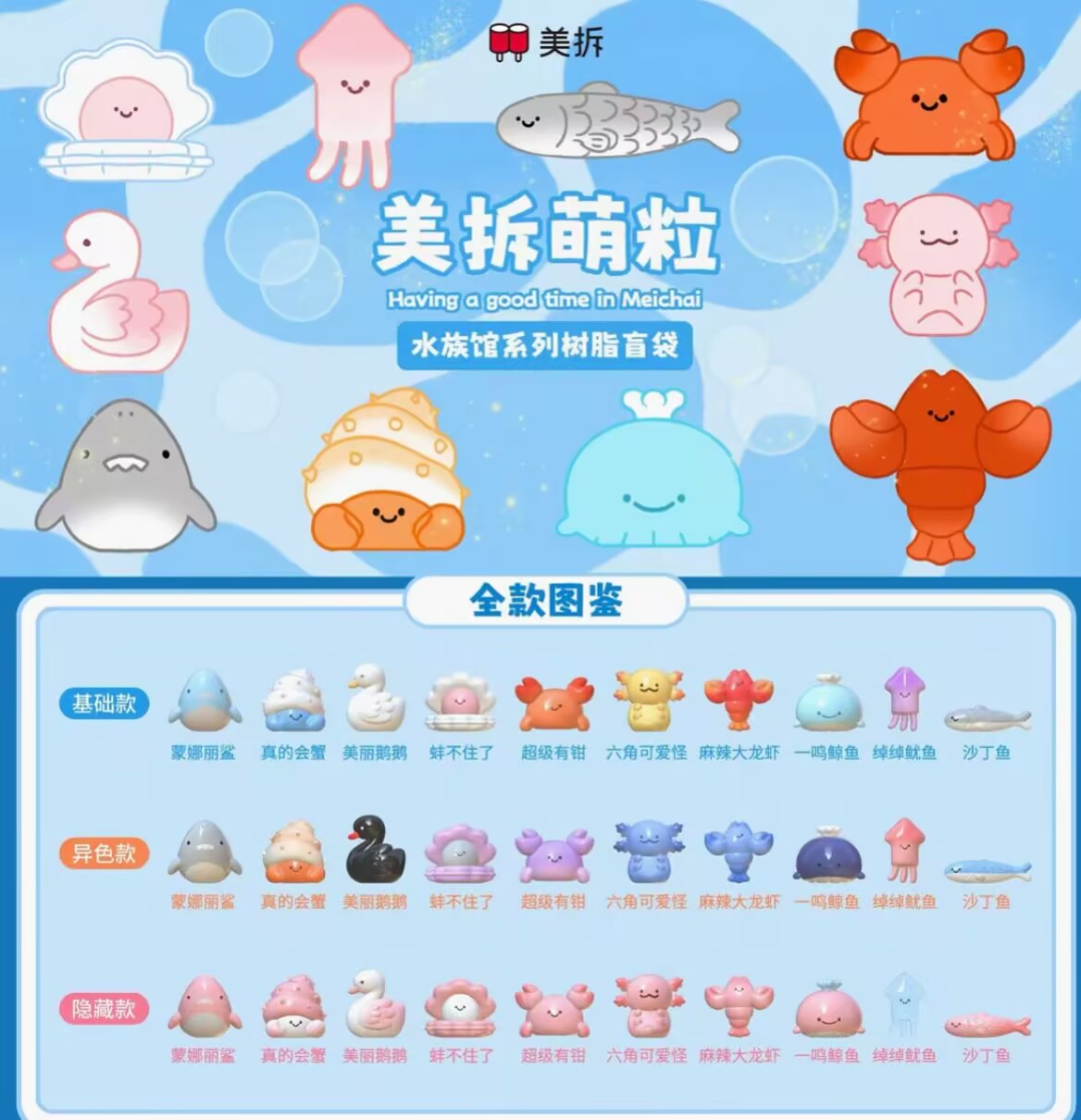 meichai-aquarium beans